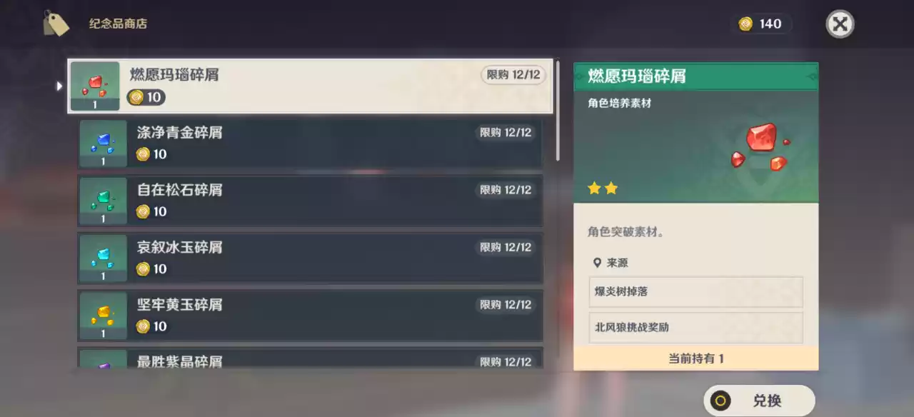原神岩之印怎么用