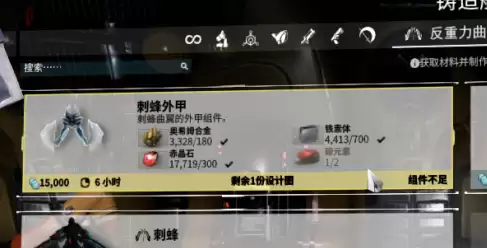 星际战甲碲元素在哪
