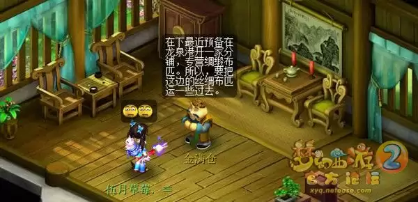 梦幻西游看戏攻略