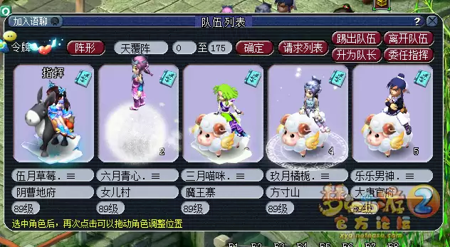 梦幻西游看戏攻略