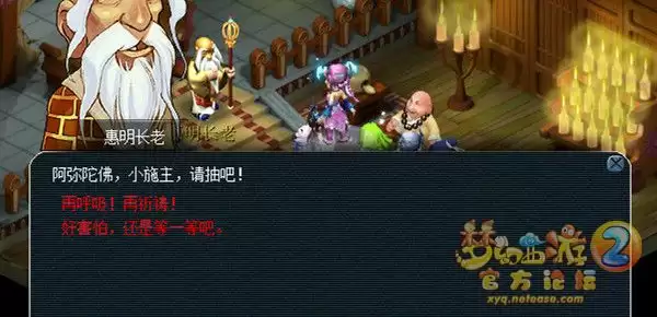 梦幻西游看戏攻略