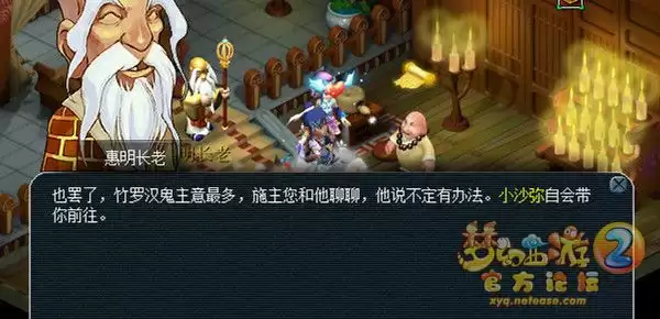 梦幻西游看戏攻略