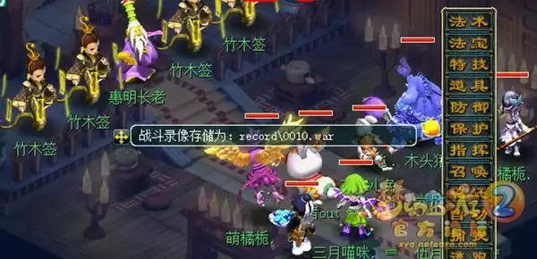 梦幻西游看戏攻略