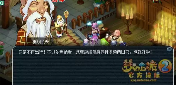 梦幻西游看戏攻略