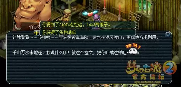 梦幻西游看戏攻略