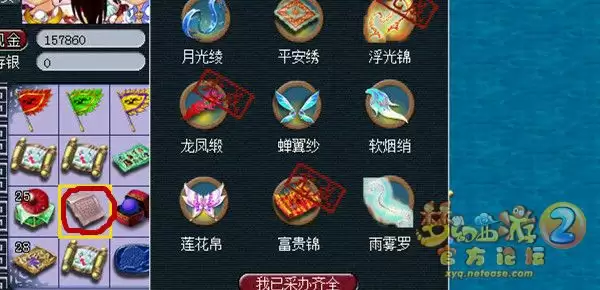 梦幻西游看戏攻略