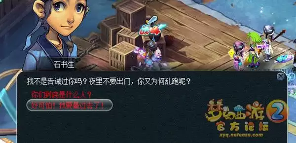 梦幻西游看戏攻略