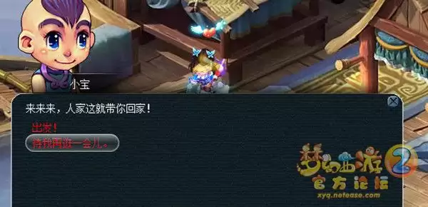 梦幻西游看戏攻略