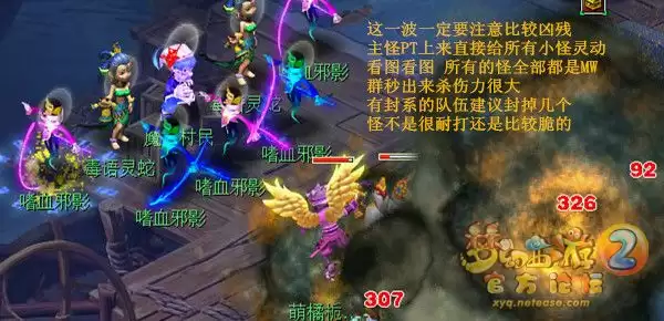 梦幻西游看戏攻略