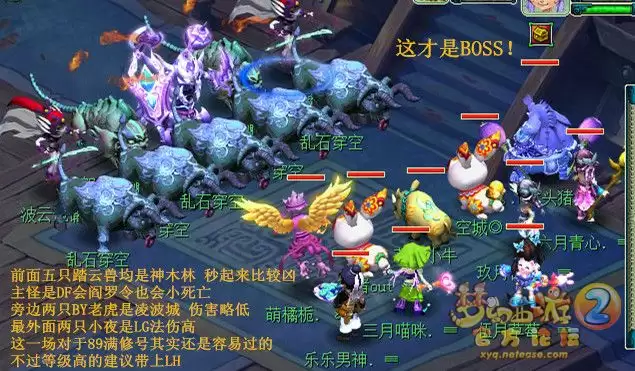 梦幻西游看戏攻略