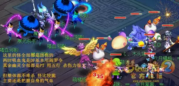 梦幻西游看戏攻略