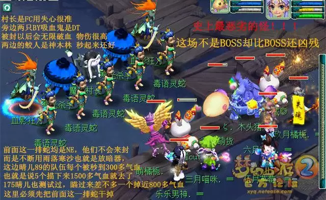 梦幻西游看戏攻略
