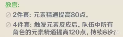 原神刻晴圣遗物选择