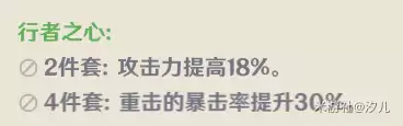 原神刻晴圣遗物选择