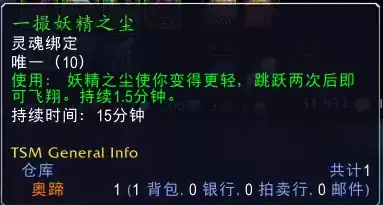 魔兽世界法夜捕梦网怎么获得