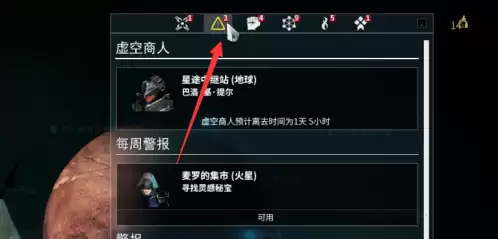 星际战甲深海蘖蕖萃取物哪里刷
