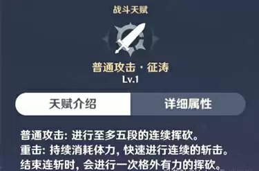 原神北斗武器推荐