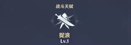 原神北斗武器推荐