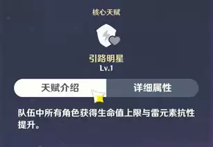 原神北斗武器推荐