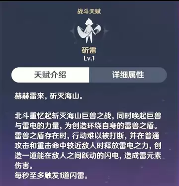 原神北斗武器推荐