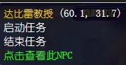 魔兽世界怀旧服虚空幼龙之翼任务怎么做