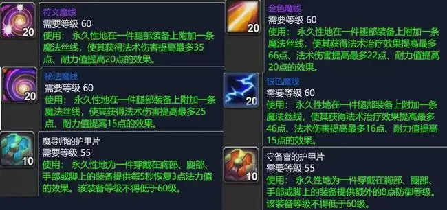 魔兽世界tbc怀旧服法师选奥尔多还是占星者