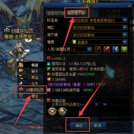 DNF毁坏的寂静城怎么进