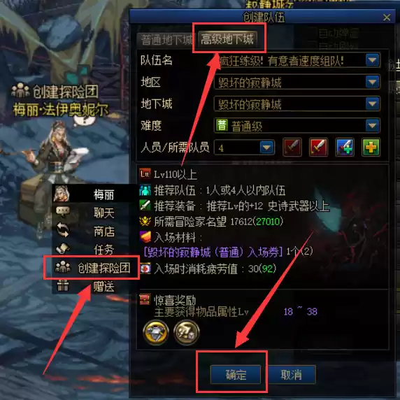 DNF毁坏的寂静城怎么进