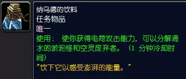 魔兽世界怀旧服电磁冲击任务怎么做