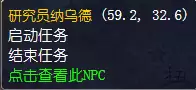 魔兽世界怀旧服电磁冲击任务怎么做