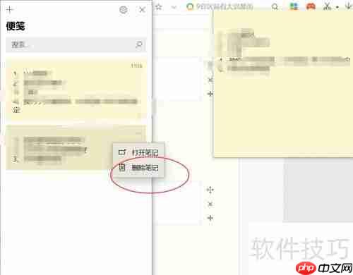 Win10便笺使用方法