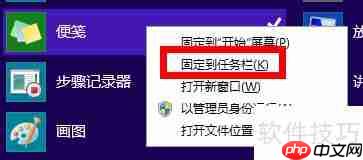 Windows 8.1便笺使用技巧