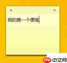 Windows 8.1便笺使用技巧