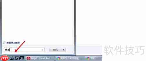 电脑新建便笺的简单方法