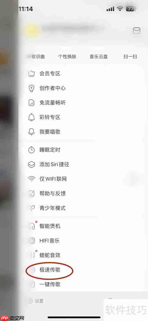 酷我音乐极速传歌技巧