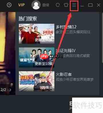 优酷极速版启动方法