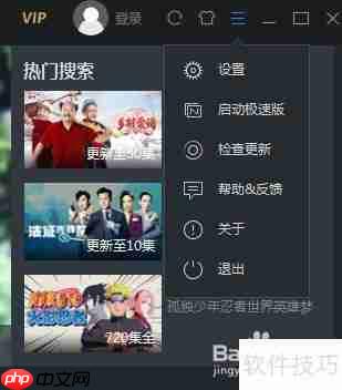 优酷极速版启动方法