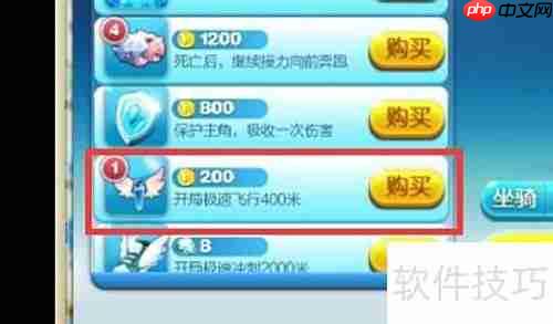 天天酷跑极速冲锋技巧