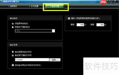 批量图片加水印方法