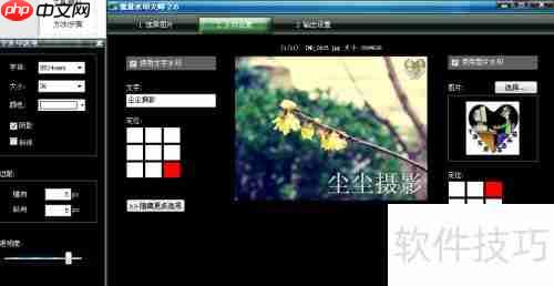 批量图片加水印方法