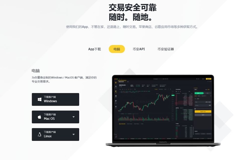 如何利用Yandex下载币安交易所 Yandex下载虚拟币交易流程指南 - 菜鸟下载