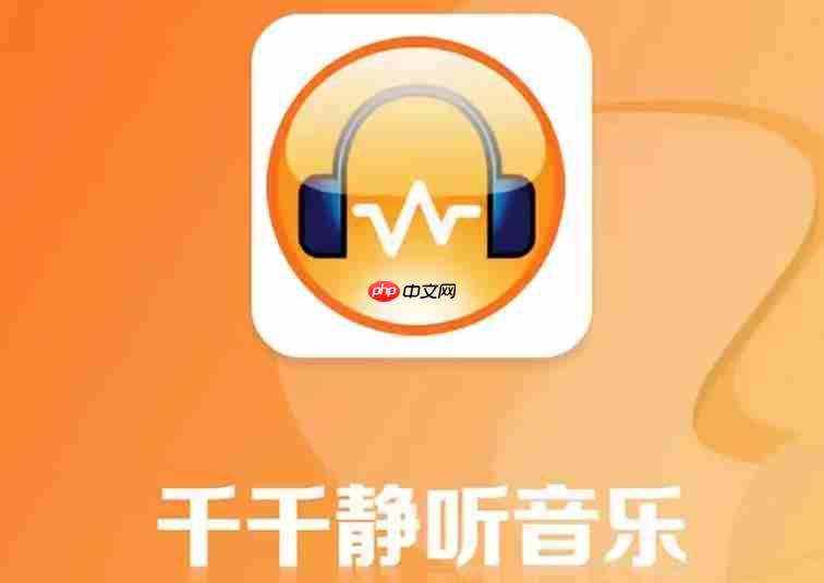 千千静听怎么设置定时关机？-千千静听设置定时关机的方法