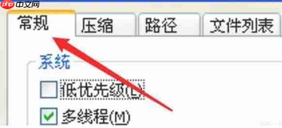 winrar怎么关闭声音方法-winrar关闭声音方法的方法