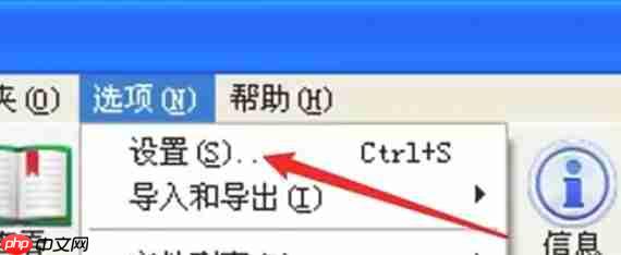 winrar怎么关闭声音方法-winrar关闭声音方法的方法