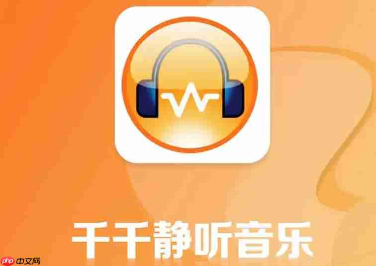 千千静听怎么设置字体？-千千静听设置字体的方法