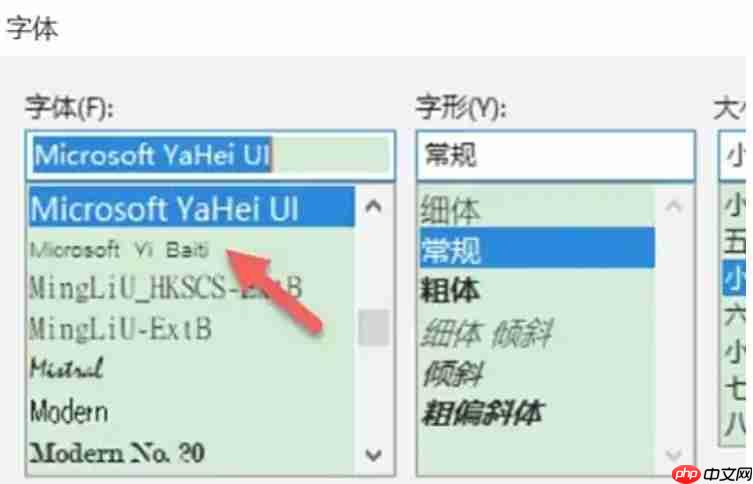 千千静听怎么设置字体？-千千静听设置字体的方法