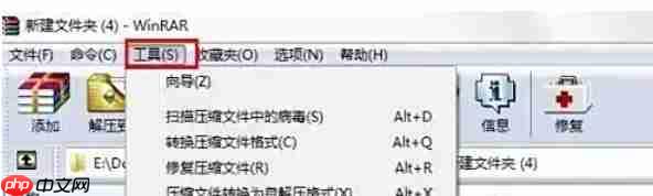 winrar怎么生成文件目录-winrar生成文件目录的方法