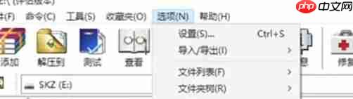 winrar怎么清除日志-winrar清除日志的方法