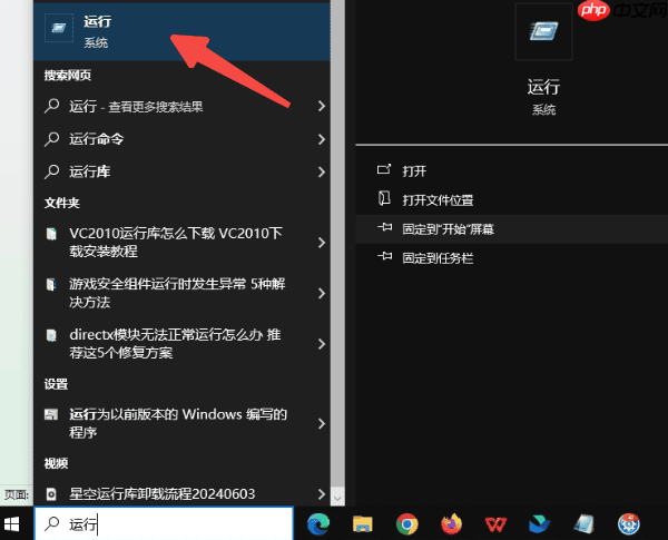 怎么打开运行窗口 6种方法打开电脑运行窗口