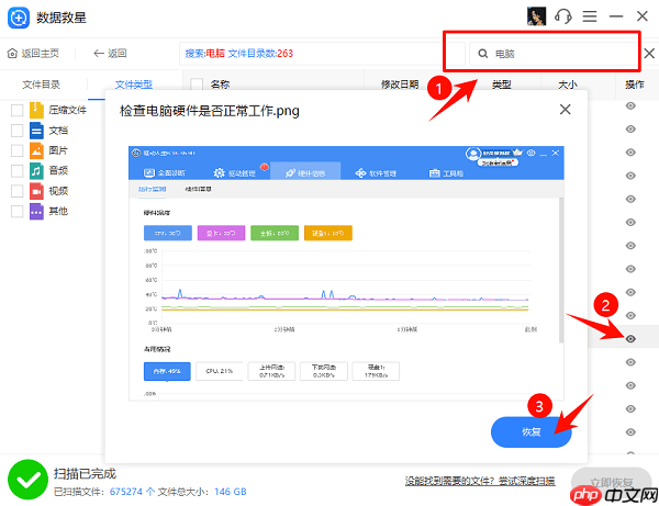 如何恢复u盘删除的文件 教你5种恢复方法